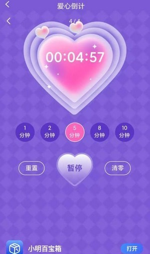 小明百宝箱1