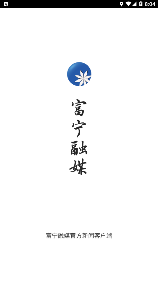 富宁融媒1