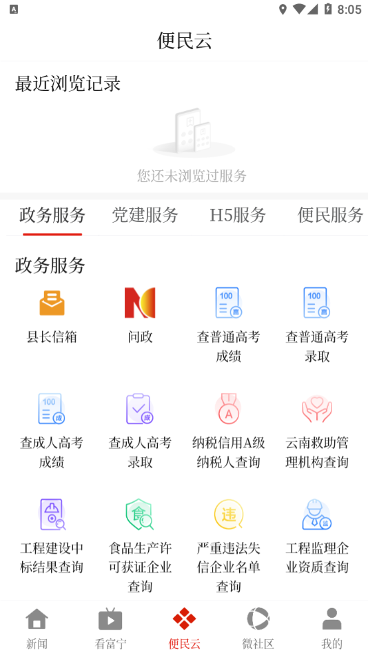 富宁融媒2