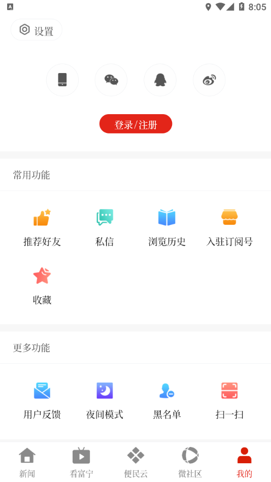 富宁融媒3