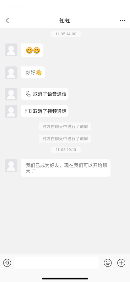 寻知音苹果版2