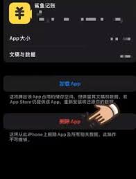 鲨鱼记账如何删除已记账目