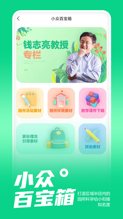 小众同学4
