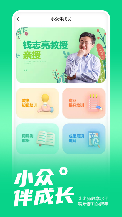 小众同学5