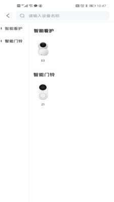 小值智能2