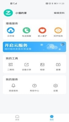 小值智能4