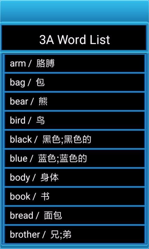 小学英语单词学习宝1.0.91