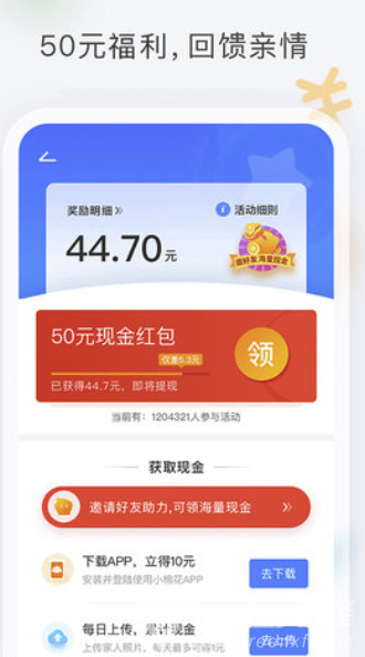 小棉花app(小棉花相册)V1.5.1 最新版2