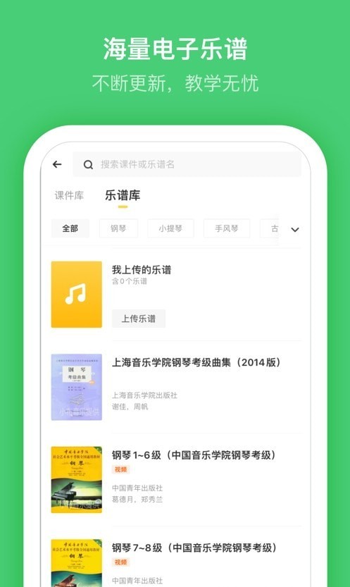 小布音乐老师端2