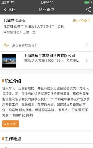 射阳e就业2
