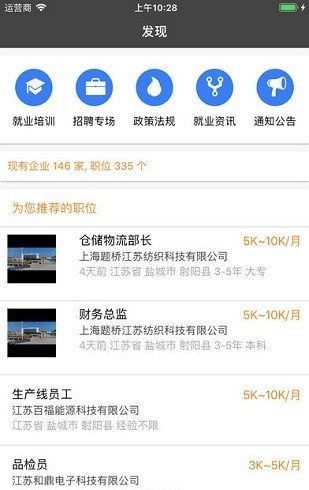 射阳e就业4