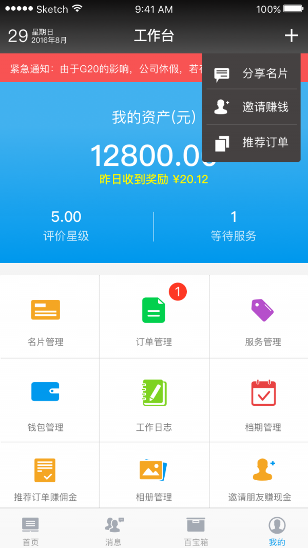小优助手2