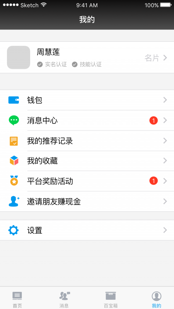小优助手3