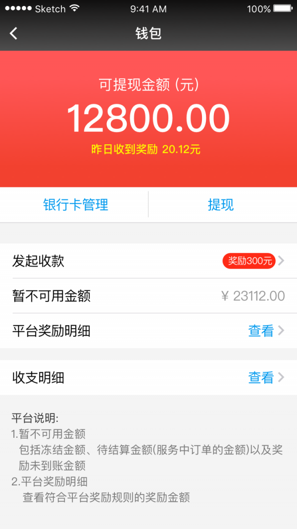 小优助手4