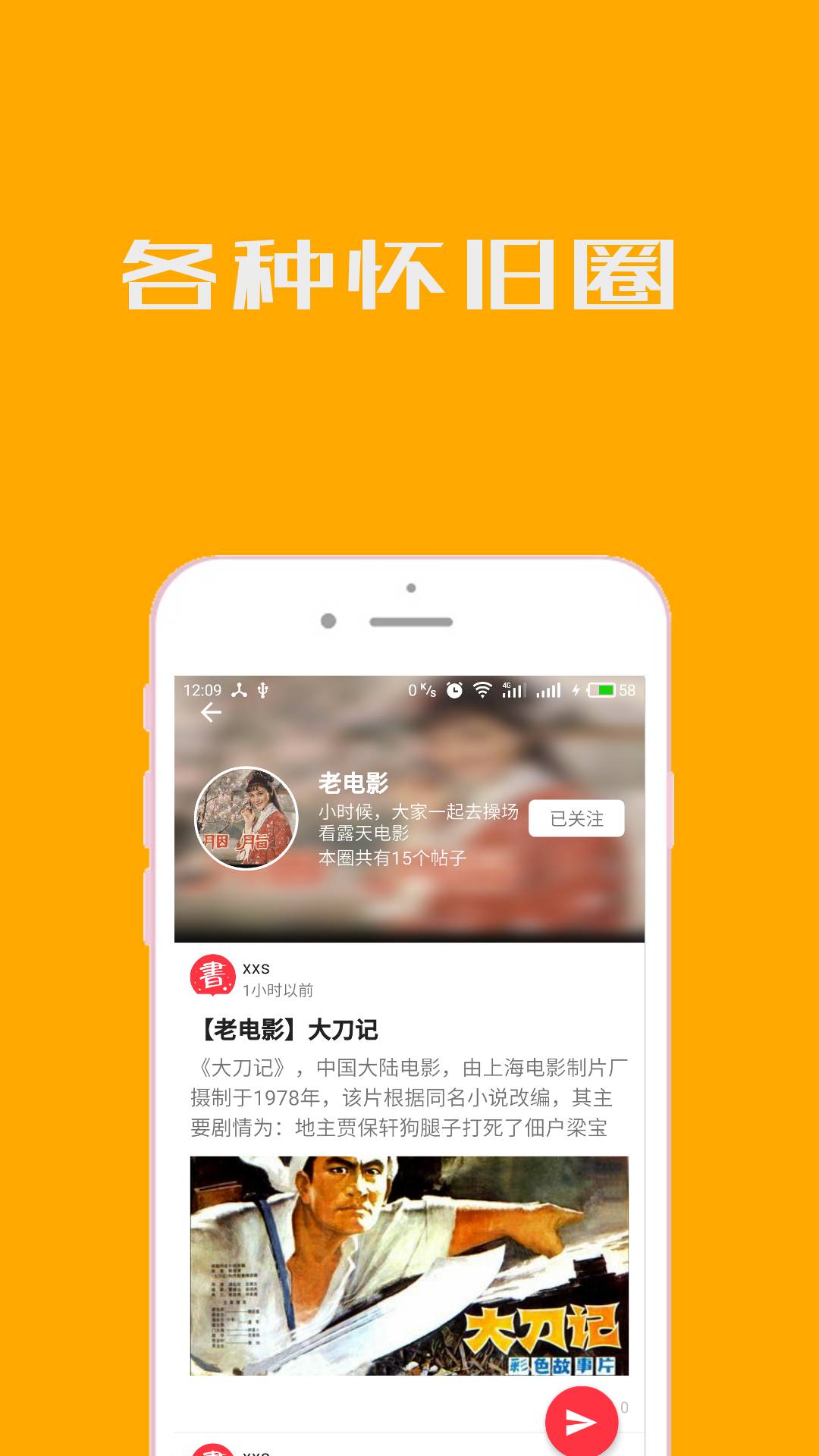 小人书连环画3