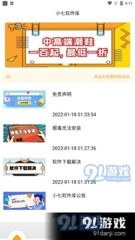 小七软件库蓝奏云1