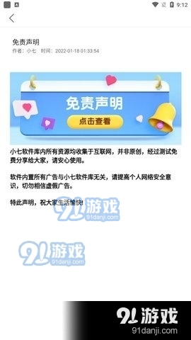 小七软件库蓝奏云2