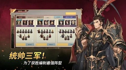 小小佣兵三国志（Eternal Saga）2