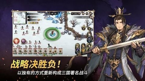 小小佣兵三国志（Eternal Saga）3