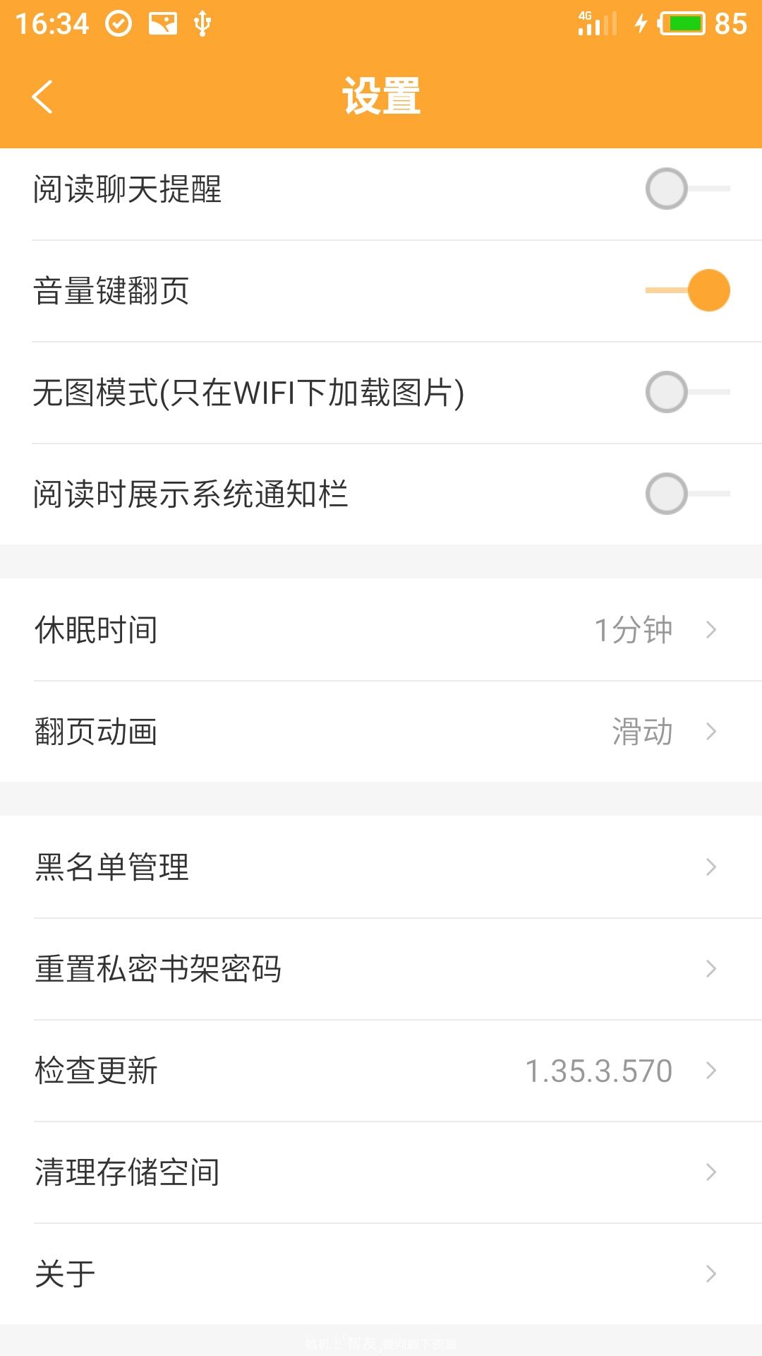小书亭旧版本1