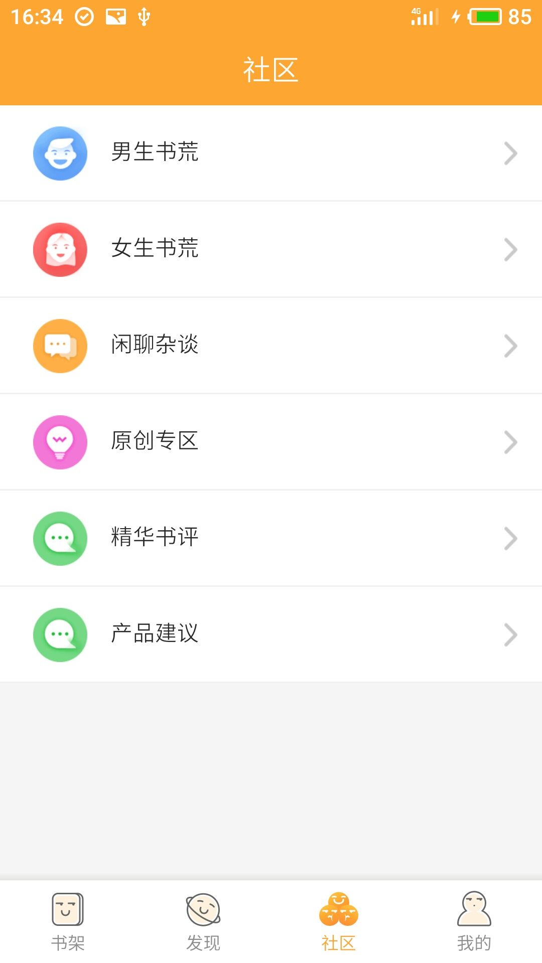 小书亭旧版本2