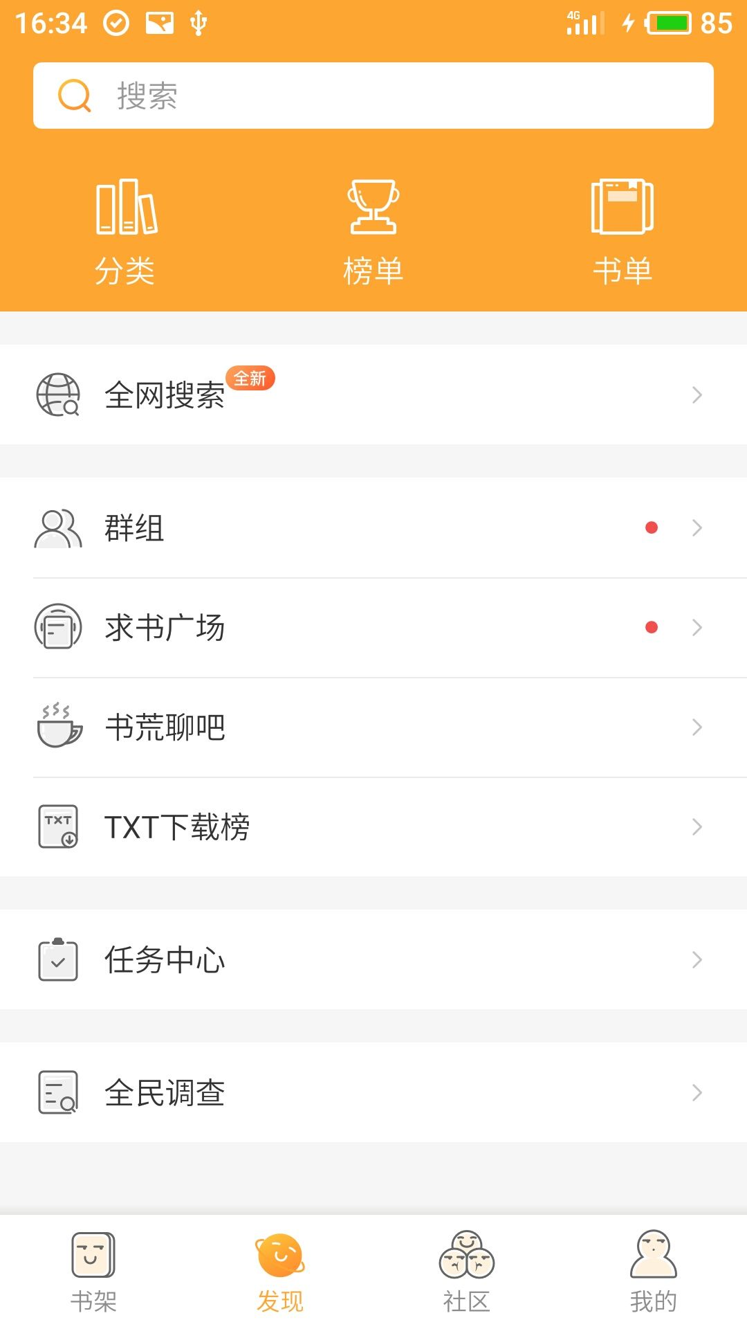 小书亭旧版本3