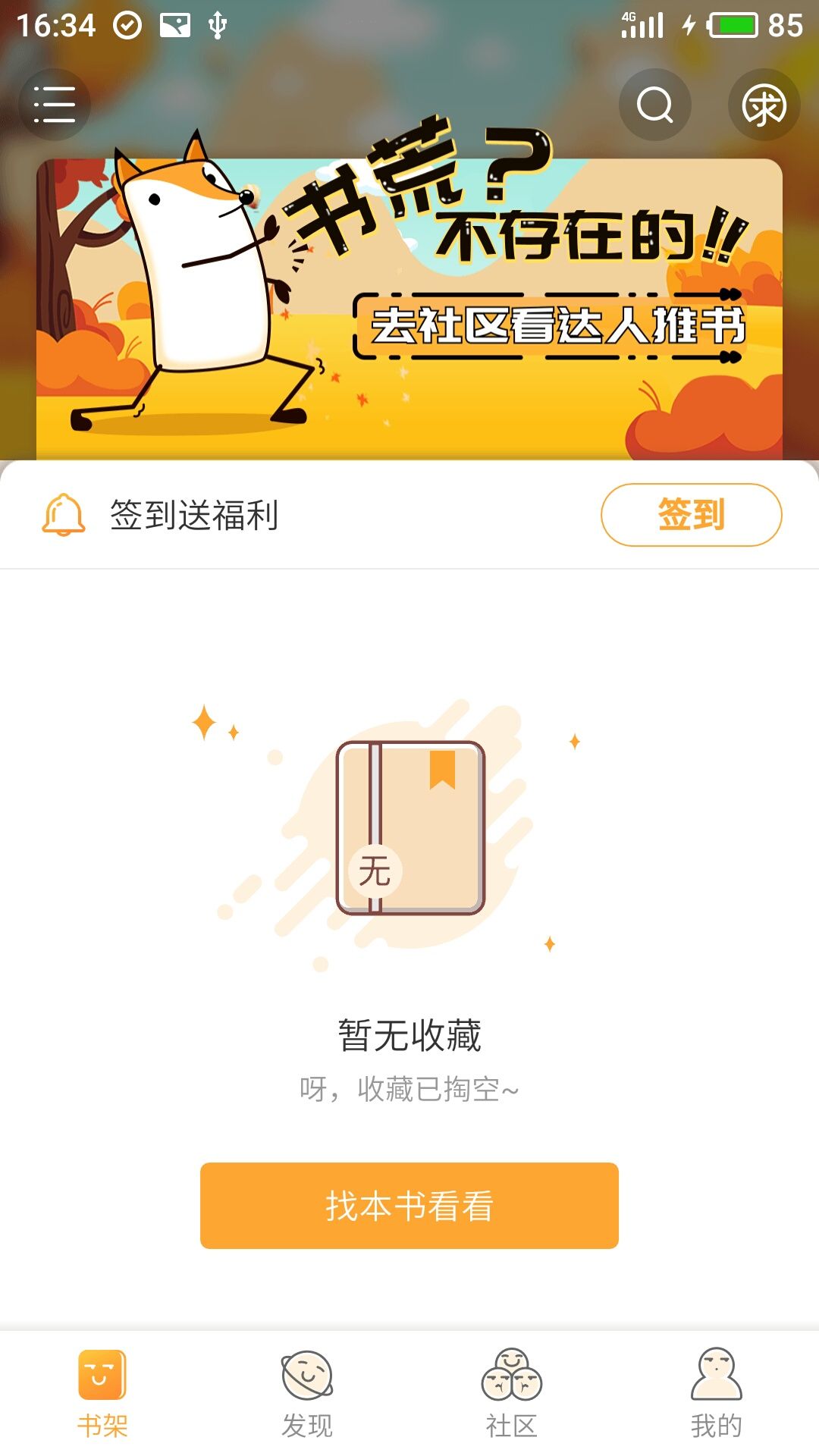 小书亭旧版本4