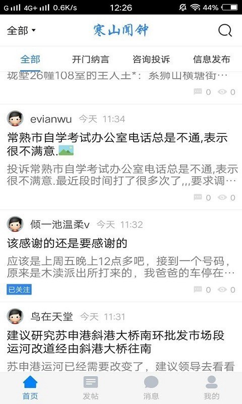 寒山闻钟2