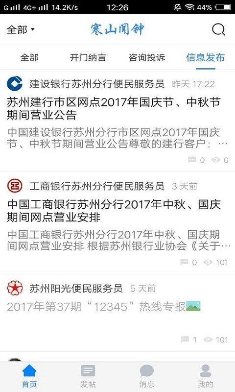 寒山闻钟3