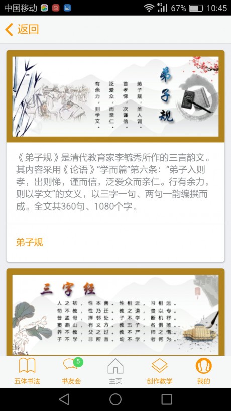 小书家2