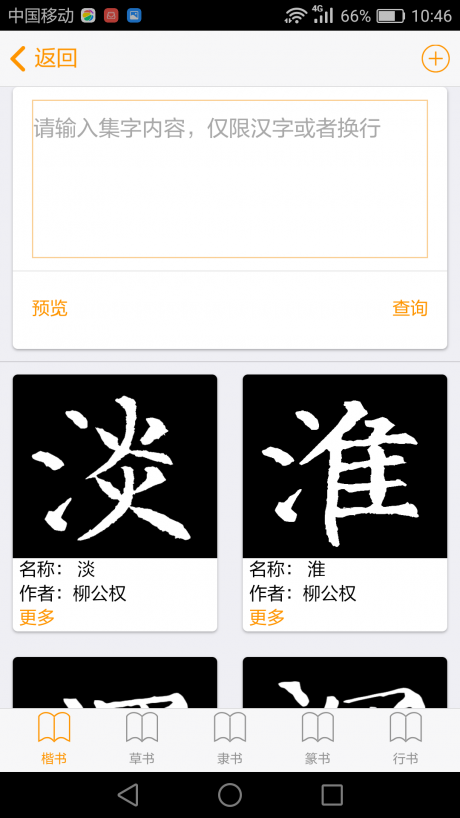 小书家5