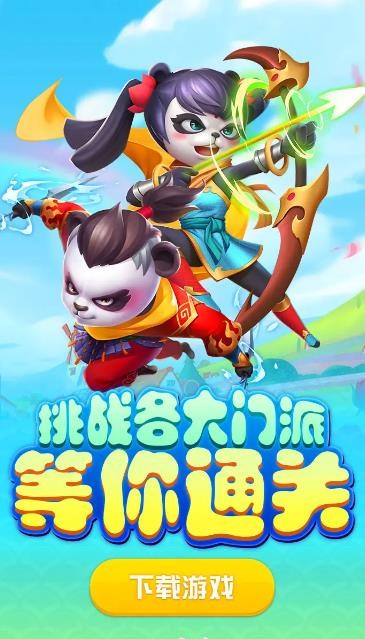 射手冲冲冲1