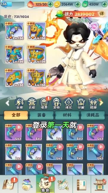 射手冲冲冲4