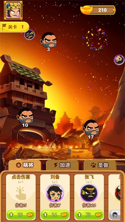 富贵弹弹弹3