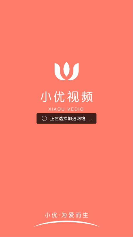 小优视频最新版1