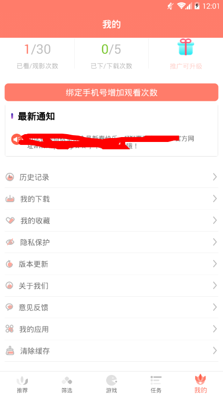 小优视频最新版2