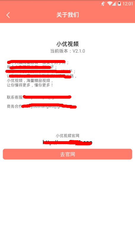 小优视频最新版3