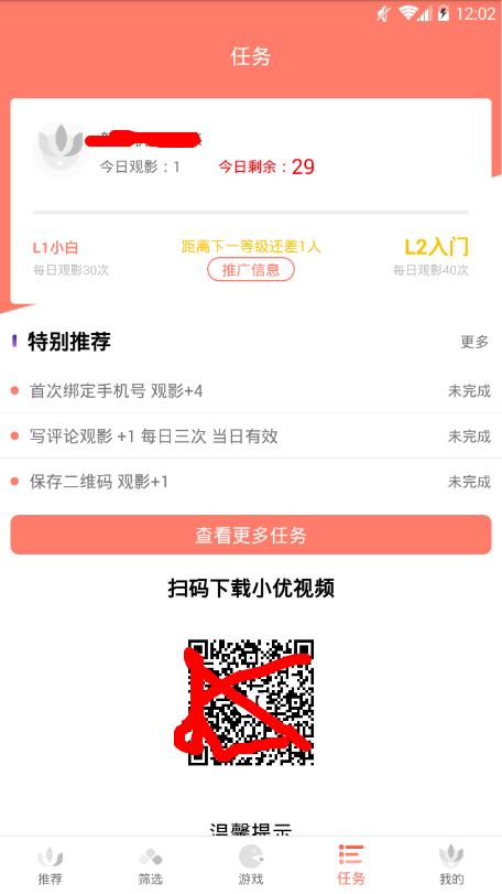 小优视频最新版4