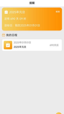 小习惯念念日记1