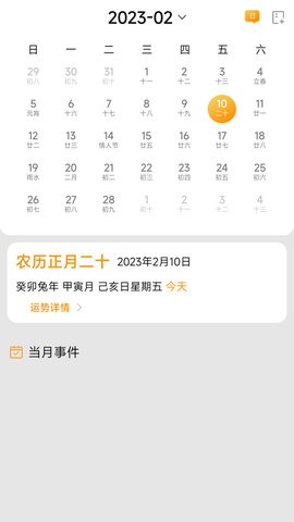 小习惯念念日记3