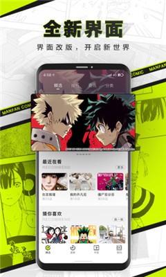 对对漫画1