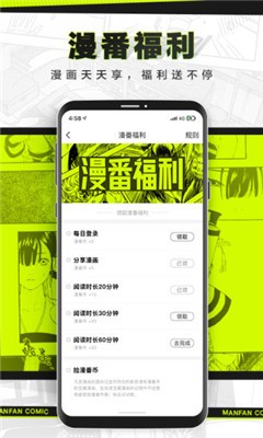 对对漫画2