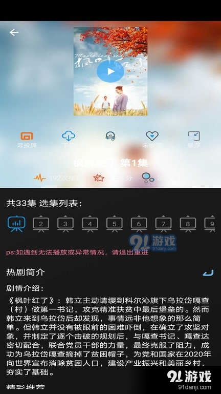 小小影视20183
