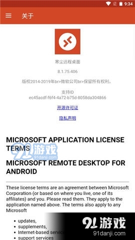 寒尘远程桌面2