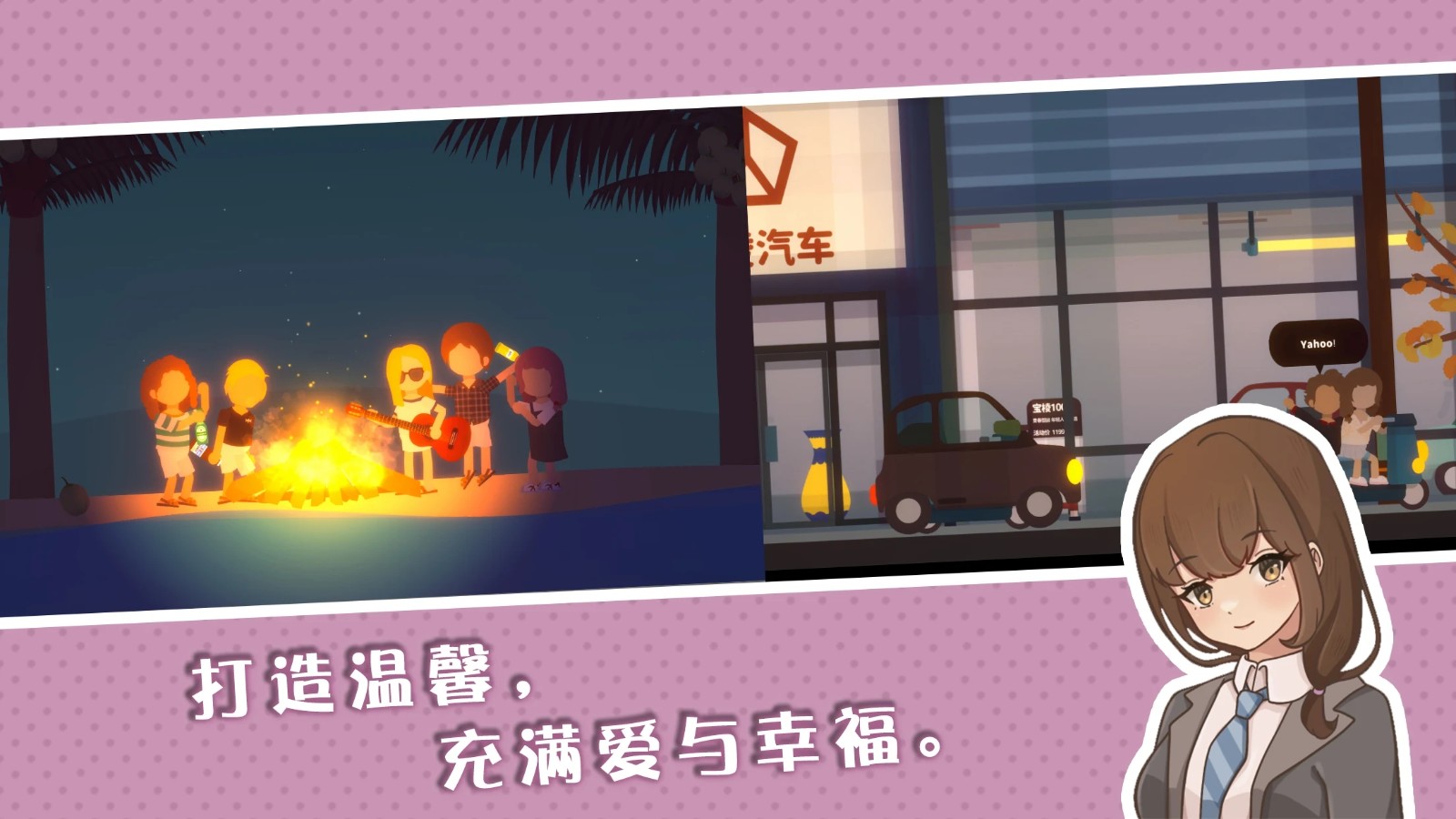 小生活悠闲小镇物语1