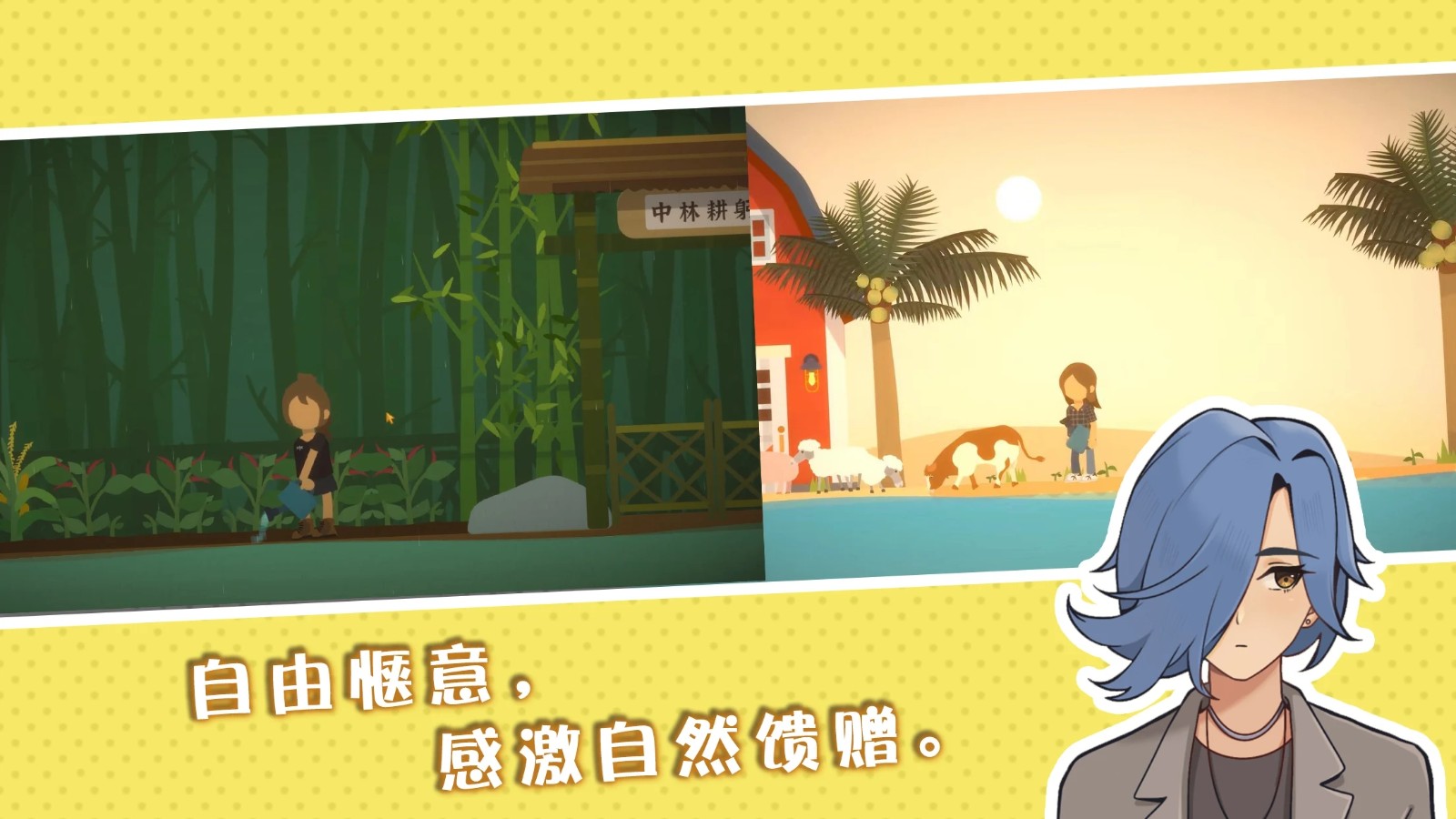 小生活悠闲小镇物语2