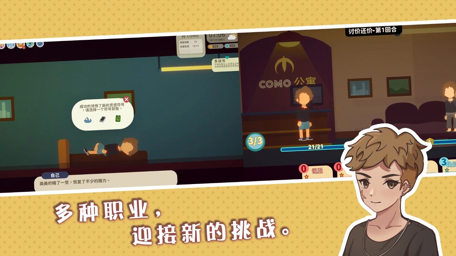小生活悠闲小镇物语4