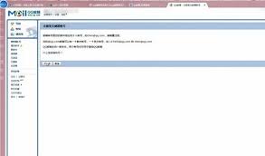 个人邮箱如何正确填写