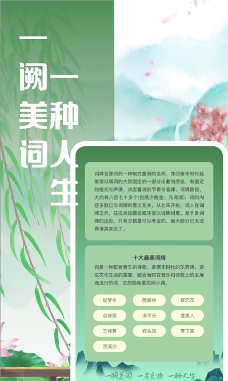 对词大全3