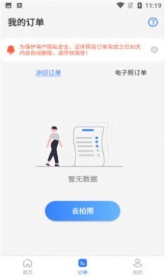 寸照拍摄2